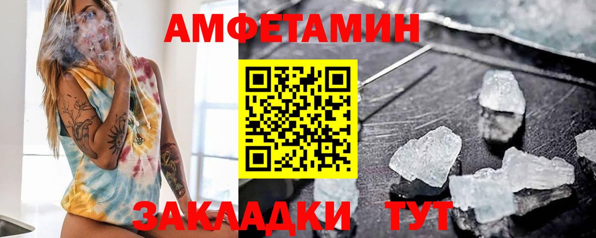 Amphetamine 97%  Вход с VPN  Amphetamine  Большой Камень  АМФ 