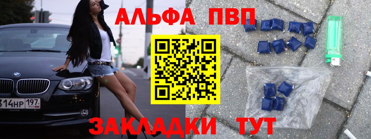 A PVP Соль Большой Камень