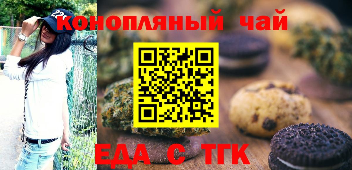 Canna-Cookies марихуана  Вход с VPN  Большой Камень 