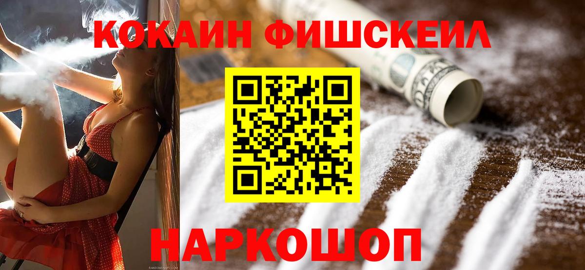 Cocaine 99% Большой Камень
