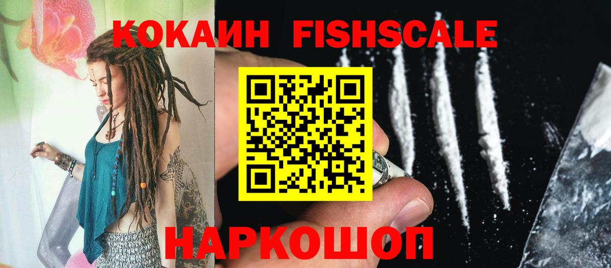 COCAIN Колумбийский  Вход с VPN  КОКАИН  Большой Камень  Кокаин Перу 