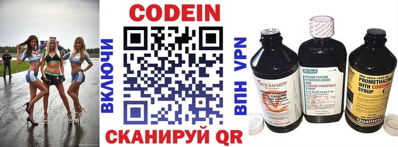дарк нет как зайти  Большой Камень  Codein Purple Drank 