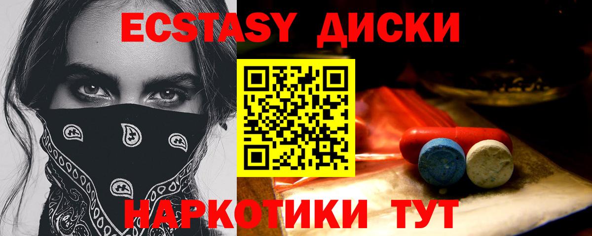 Экстази mix Большой Камень