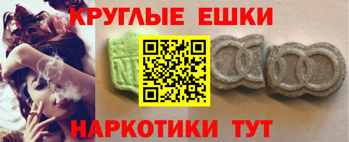 Ecstasy 99%  Вход с VPN  Большой Камень 
