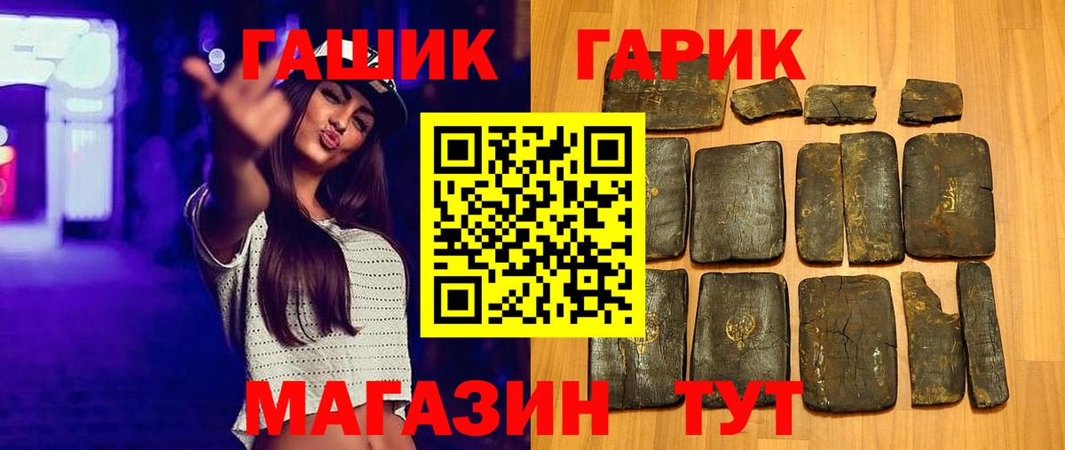Большой Камень  ГАШ Изолятор  ГАШ 40% ТГК  Вход с VPN 