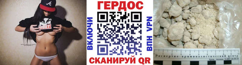 купить наркотики цена  Большой Камень  ГЕРОИН VHQ 