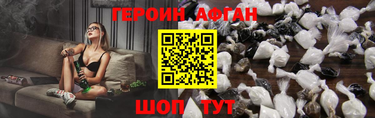 Большой Камень  ГЕРОИН VHQ  Вход с VPN 