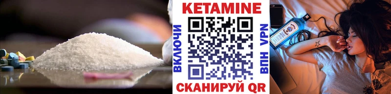 КЕТАМИН VHQ  Большой Камень 