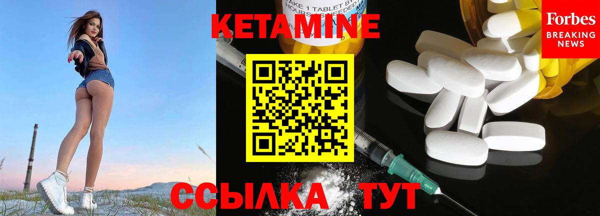 Большой Камень  Кетамин VHQ  Вход с VPN 