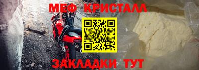 таблы Гуково