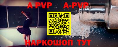 Альфа ПВП Гудермес
