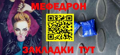 таблы Гуково
