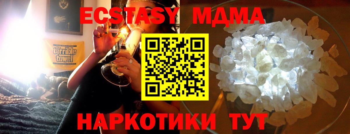 МДМА VHQ  Вход с VPN  Большой Камень 