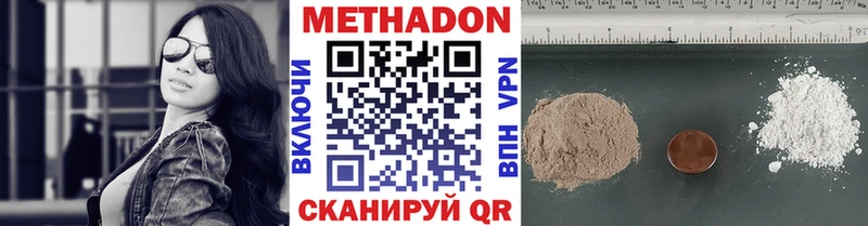 Метадон мёд  Большой Камень 