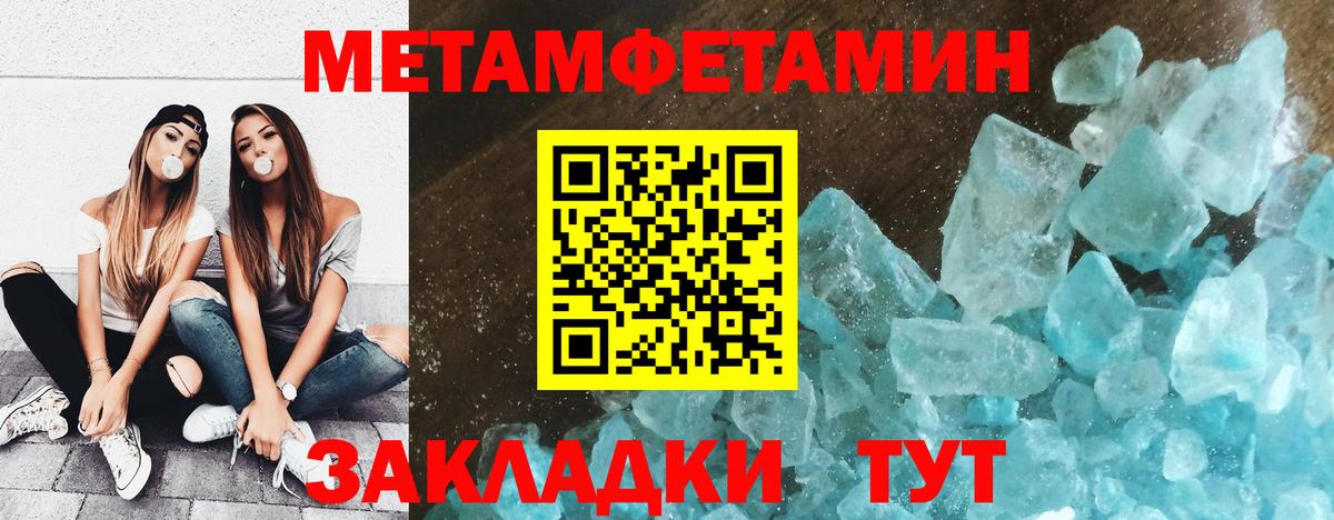 Первитин кристалл Большой Камень