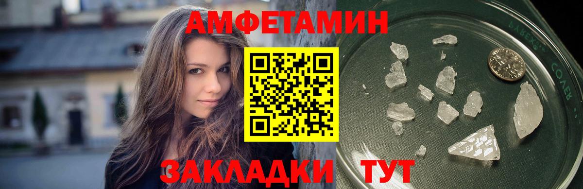 Первитин винт  Вход с VPN  Большой Камень 