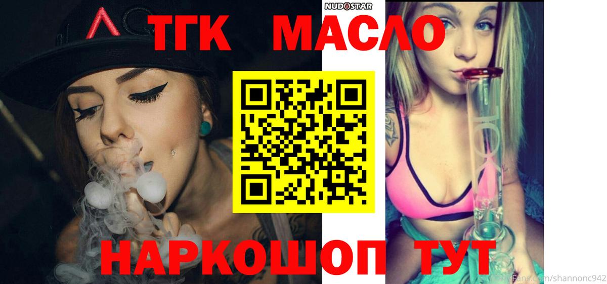 Дистиллят ТГК жижа Большой Камень